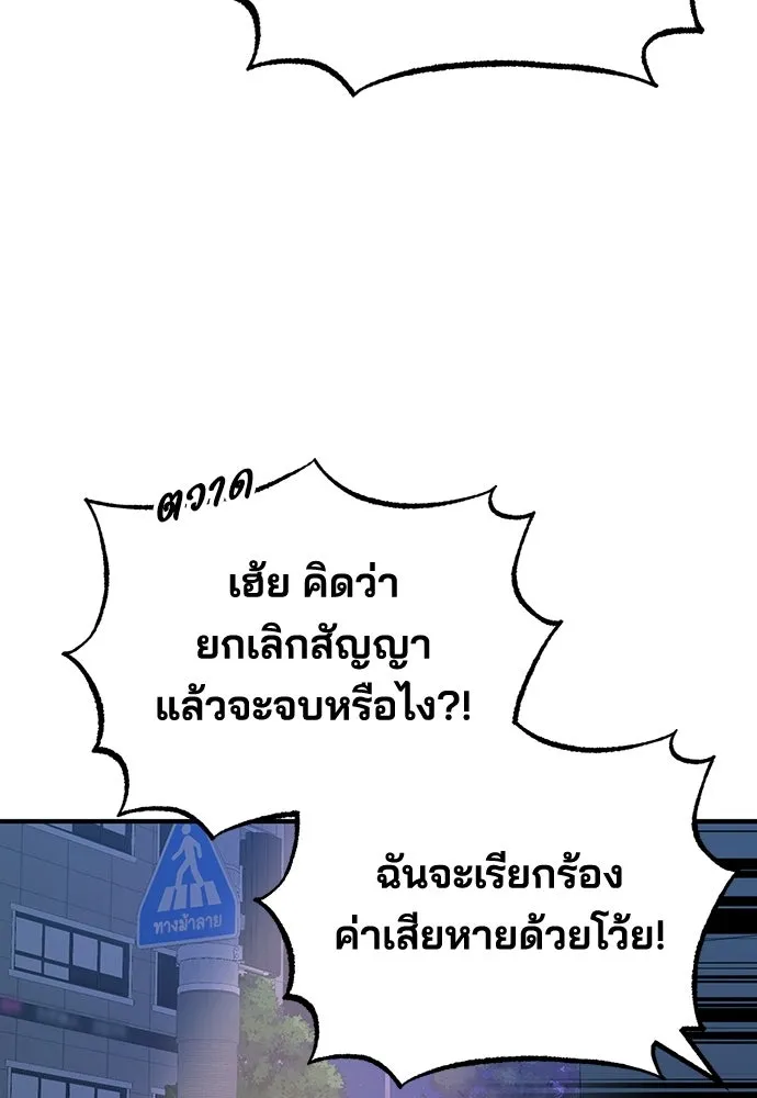 ร้านสะดวกซื้อต่างโลก ตอนที่ 19 รูปที่ 7