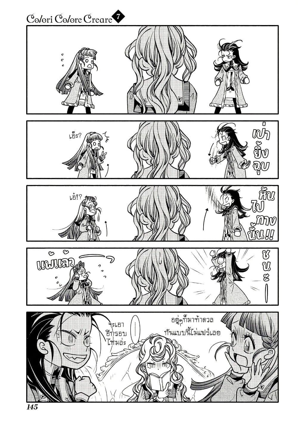 Manga-lc-com อ่านมังงะ อ่านการ์ตูน ออนไลน์ ฟรี Colori Colore Creare ตอนที่ 1 2 3 4 5 6 7 8 9 10 11 12 13 14 ฟรี ไม่มีโฆษณา Manga-lc - อ่าน มังงะ อ่าน การ์ตูน ออนไลน์ อ่านมังงะ ฟรี