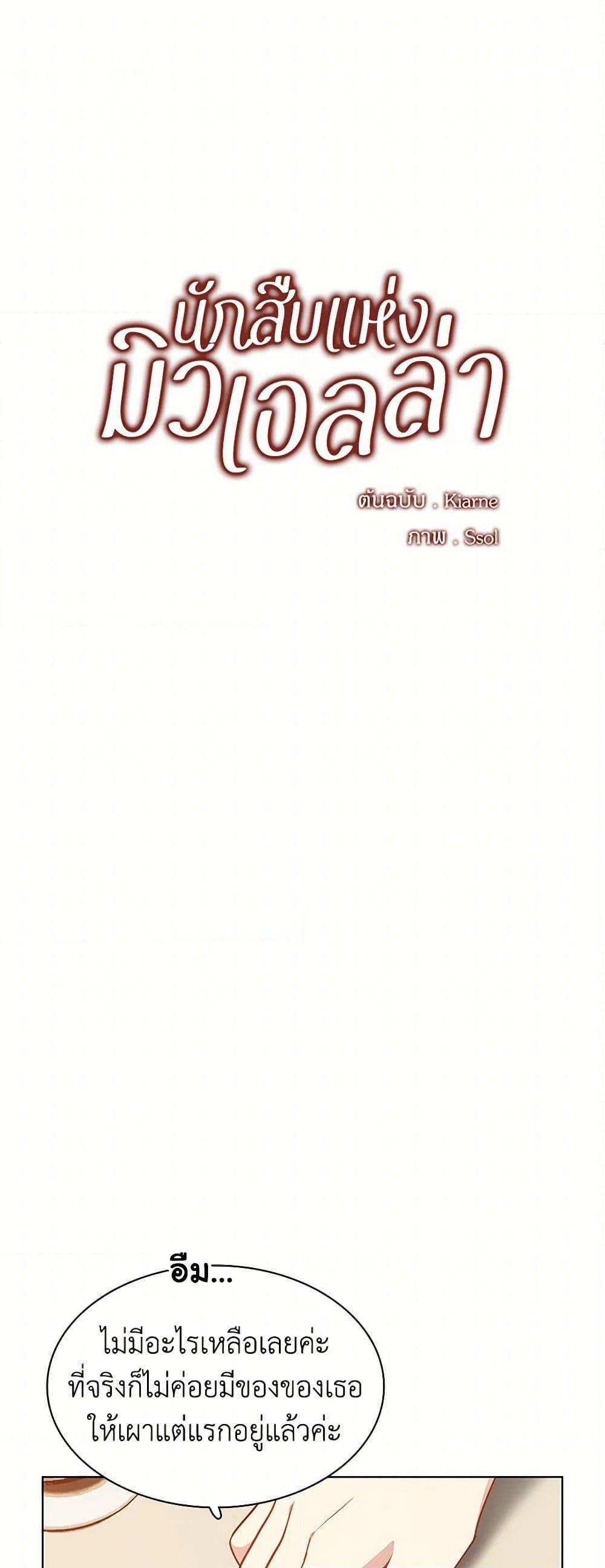 Manga-lc-com อ่านมังงะ อ่านการ์ตูน ออนไลน์ ฟรี The Detective Of Muiella ตอนที่ 1 2 3 4 5 6 7 8 9 10 11 12 13 14 ฟรี ไม่มีโฆษณา Manga-lc - อ่าน มังงะ อ่าน การ์ตูน ออนไลน์ อ่านมังงะ ฟรี