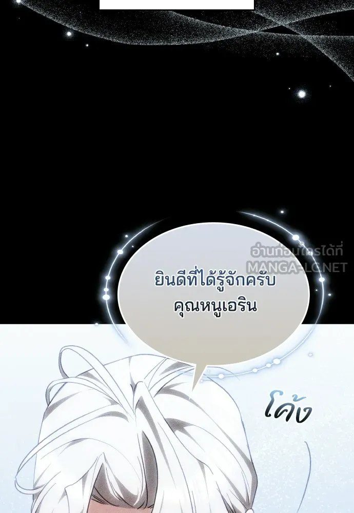 เหตุผลที่นางร้ายจับดาบ ตอนที่ 10 รูปที่ 81