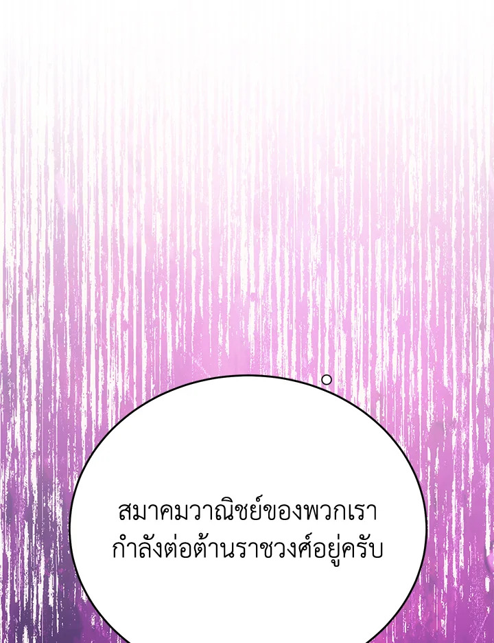 พลทหารโครงกระดูกผู้ม ตอนที่ 164 รูปที่ 144