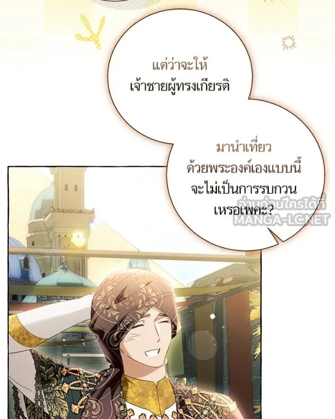 นึกว่าเป็นอิเซไค ตอนที่ 107 รูปที่ 72