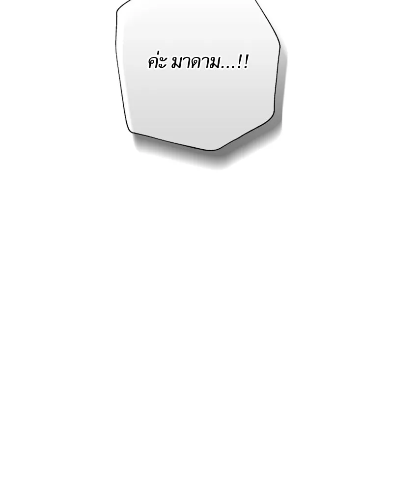 นึกว่าเป็นอิเซไคธรรมดา ตอนที่ 45 รูปที่ 22