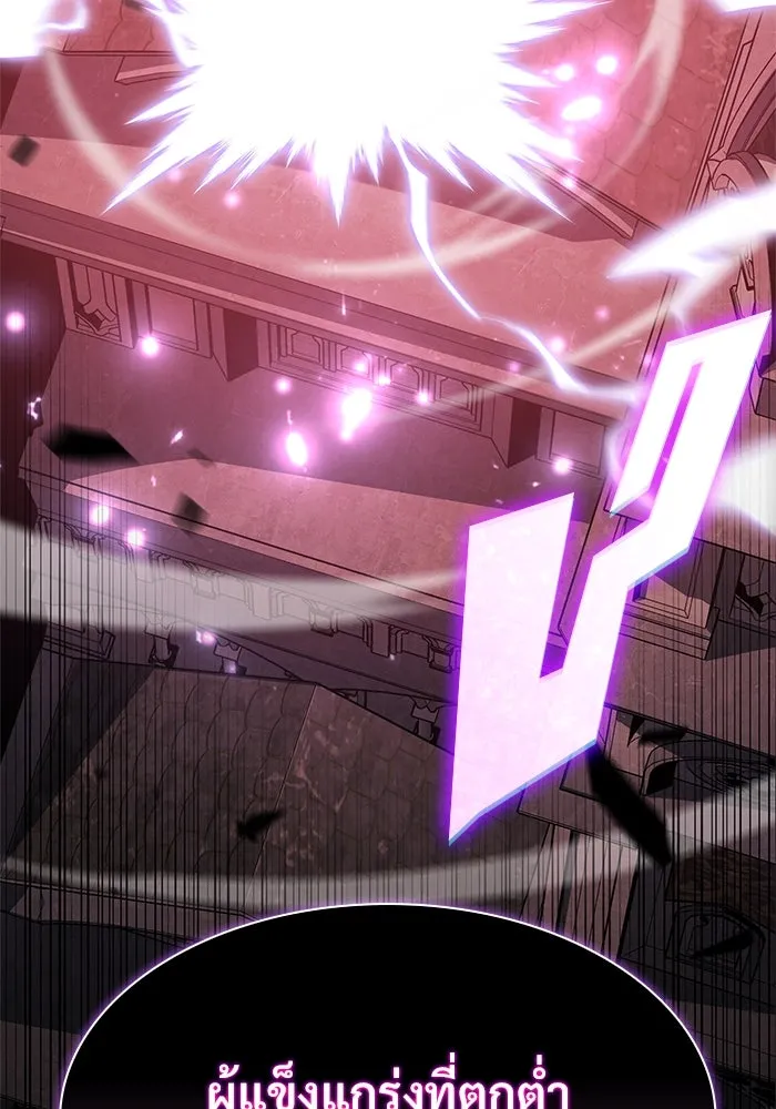 ผู้เล่นหน้าใหม่เลเวลแมกซ์ ตอนที่ 207 สงครามแห่งพันธะสัญญา (1) รูปที่ 103