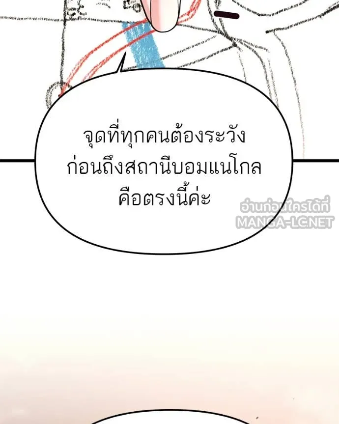 โทษที พื้นที่นี้ ตอนที่ 35 รูปที่ 31