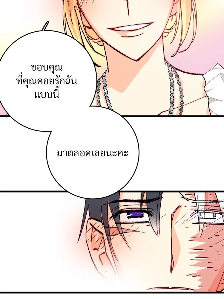 Bring the Love ตอนที่ 144 รูปที่ 91