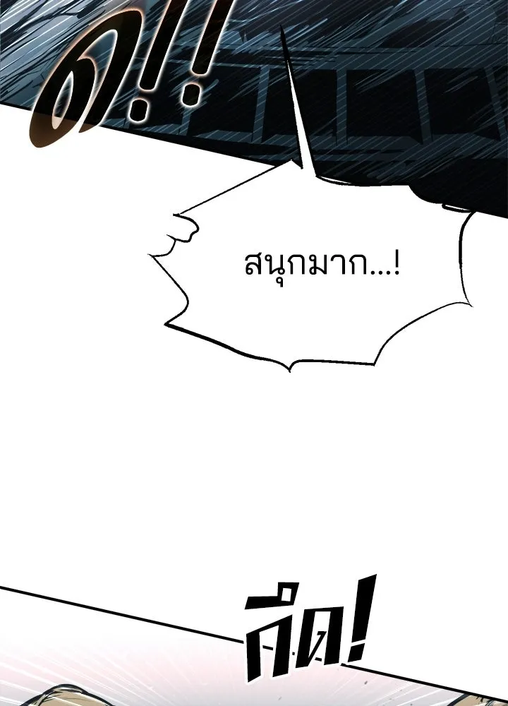 ผู้พิชิตเกมป้องกันฐาน ตอนที่ 160 รูปที่ 119
