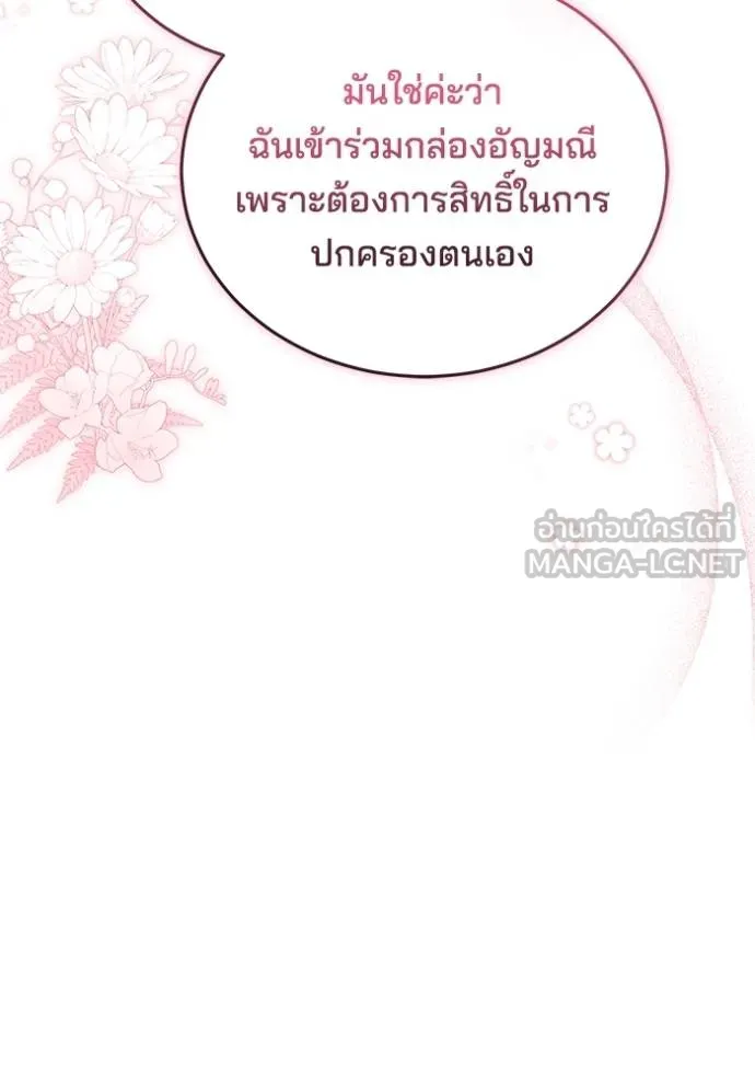 เจ้าสาวอัคนีดำ ตอนที่ 86 รูปที่ 31