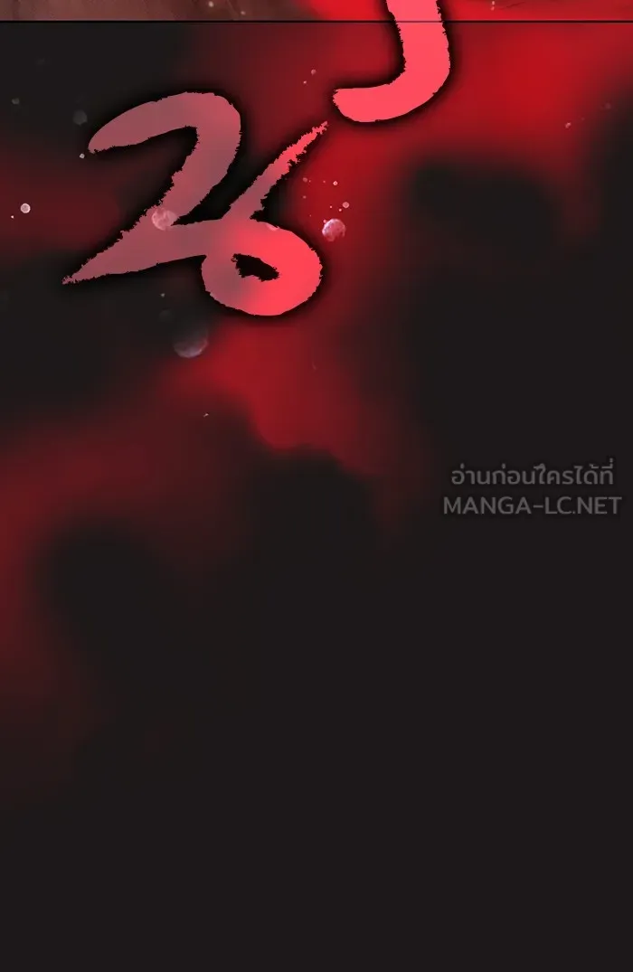ผู้เล่นขั้นเทพแห่งหอคอยฝึกสอน ตอนที่ 50 รูปที่ 93
