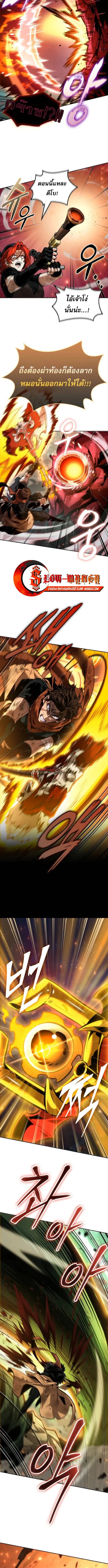 The Last Adventurer ตอนที่ ตอนที่ 93 รูปที่ 3