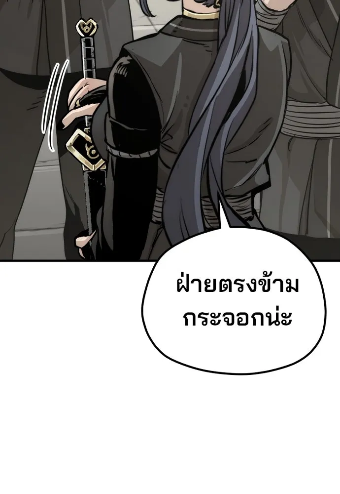 เส้นทางสู่เทพมาร ตอนที่ 87 รูปที่ 200