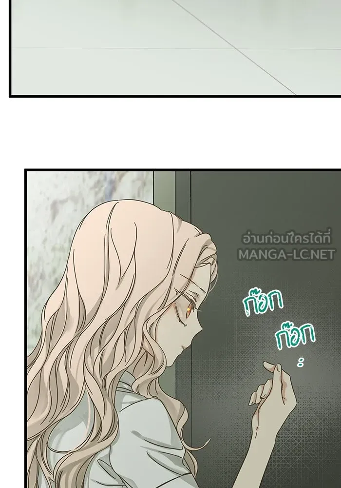 ฉันมันร้าย หรือเพราะโลกไม่น่ารัก ตอนที่ 145 รูปที่ 126