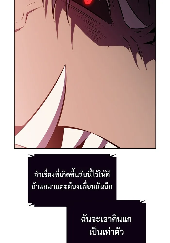 ผู้เล่นหน้าใหม่เลเวลแมกซ์ ตอนที่ 238 ชัยชนะอันสมบูรณ์ (1) รูปที่ 94