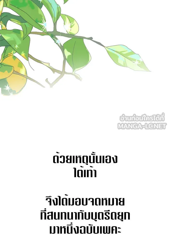 ชิงชีวิตพลิกลิขิตชะตา ตอนที่ 6 ค่ำคืนก่อนมรสุม (2) รูปที่ 54