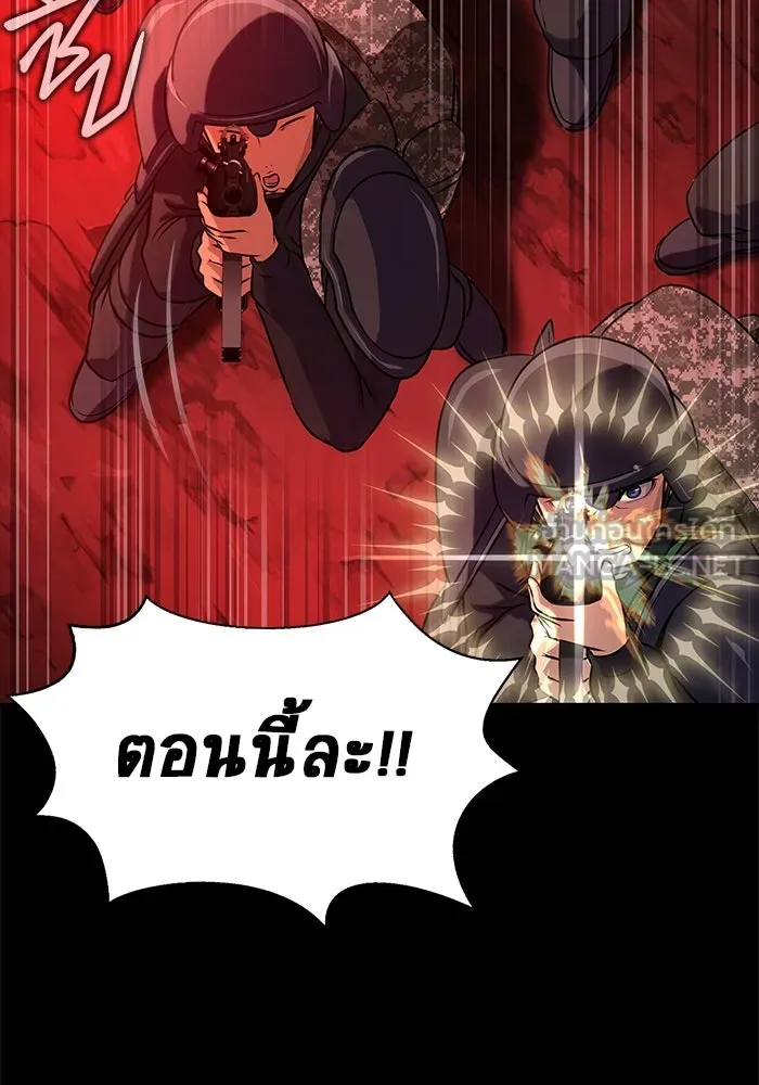 เพลเยอร์นักกินเหล็ก ตอนที่ 27 รูปที่ 21