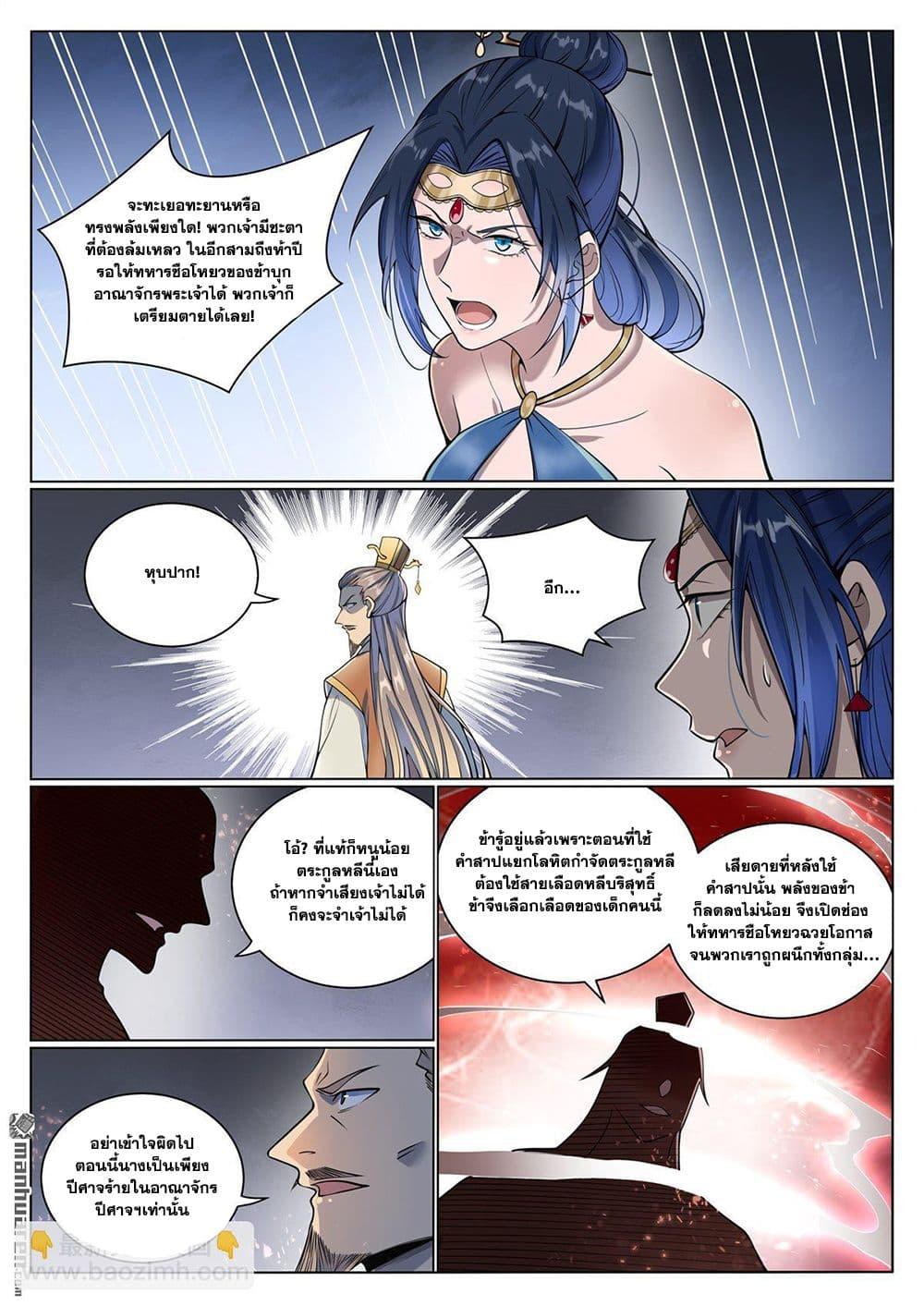 Manga-lc-com อ่านมังงะ อ่านการ์ตูน ออนไลน์ ฟรี Bailian Chengshen ตอนที่ 1 2 3 4 5 6 7 8 9 10 11 12 13 14 ฟรี ไม่มีโฆษณา Manga-lc - อ่าน มังงะ อ่าน การ์ตูน ออนไลน์ อ่านมังงะ ฟรี
