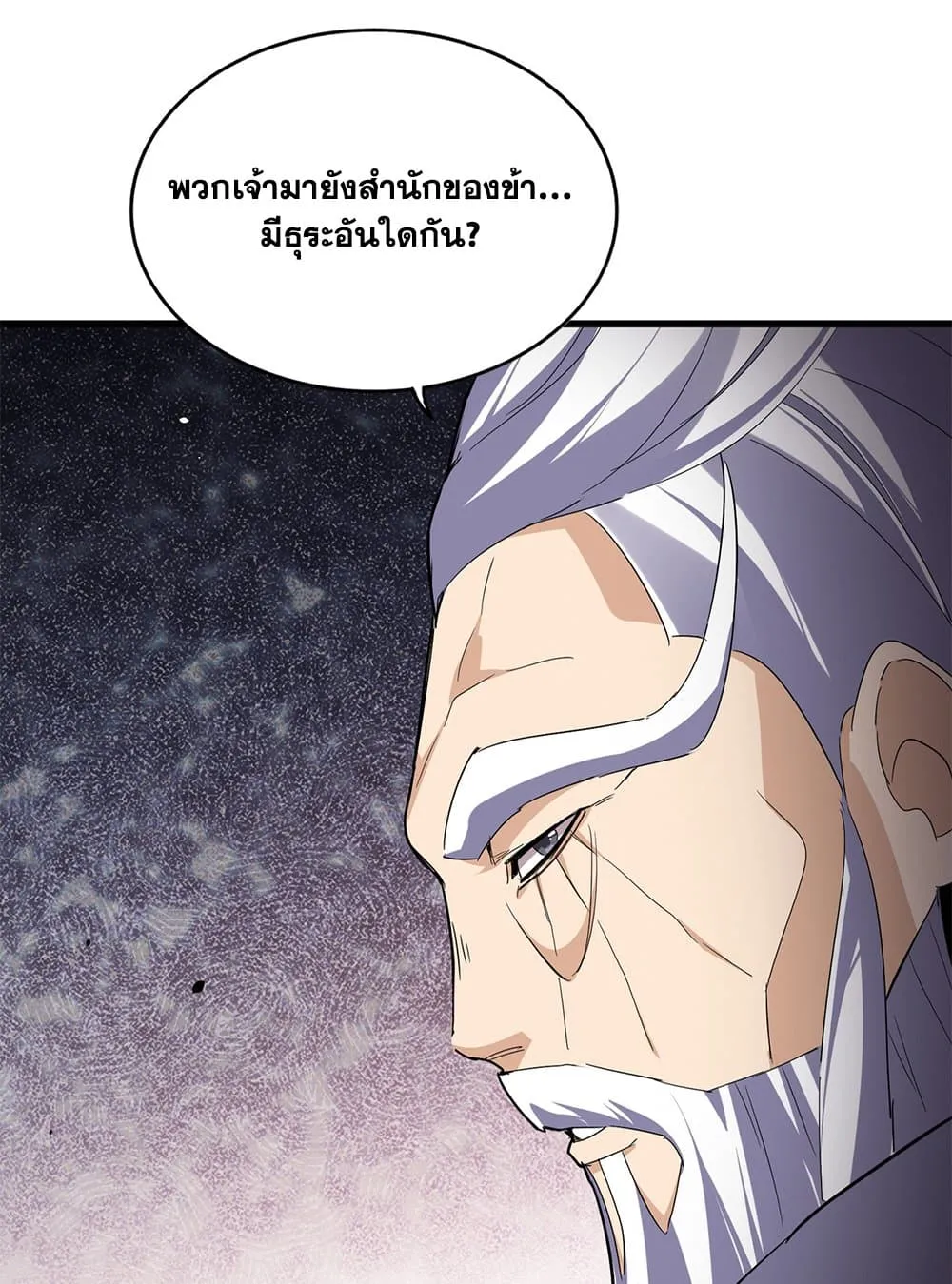 Magic Emperor ราชาจอมเวทย_ ตอนที่ ตอนที่ 757 รูปที่ 54