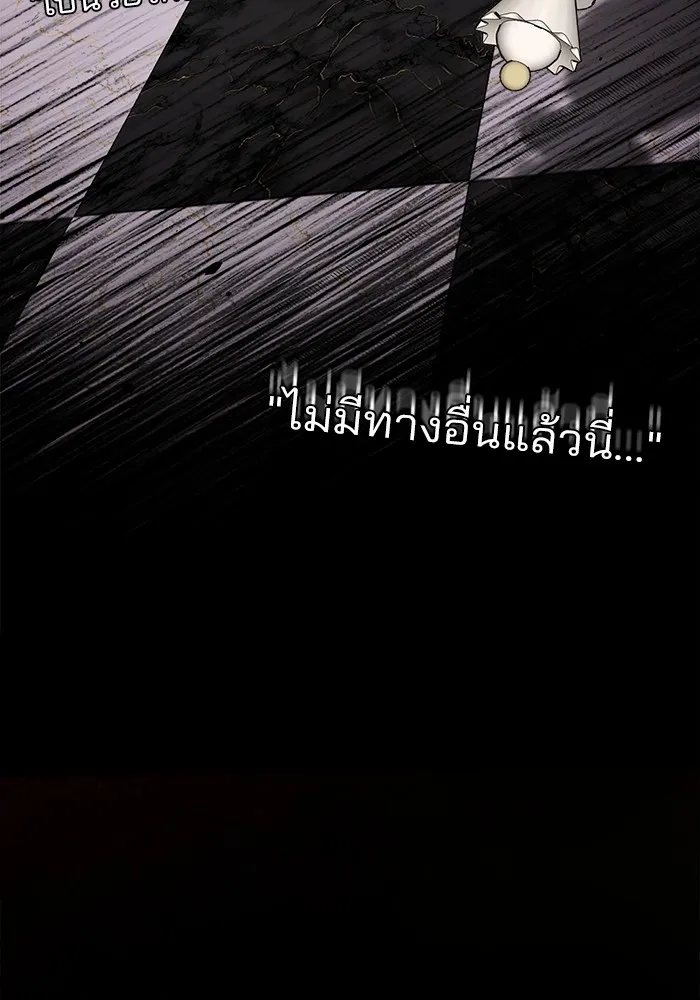 ความรักของอิซอบ ตอนที่ 23 รูปที่ 85