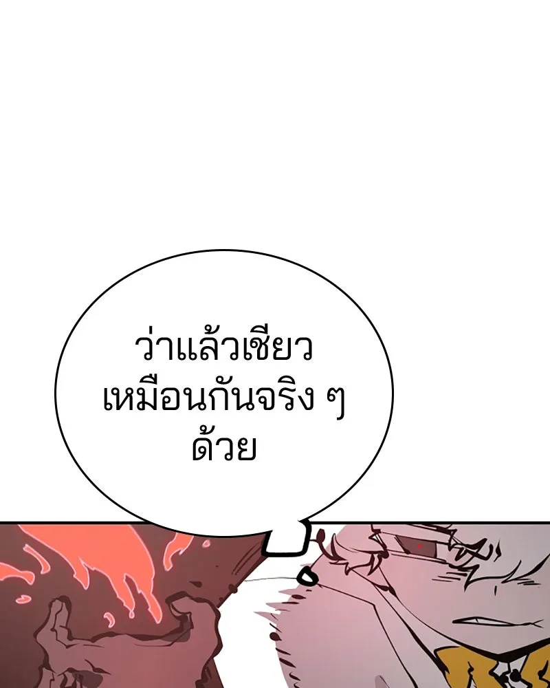 Player ตอนที่ 80 รูปที่ 52