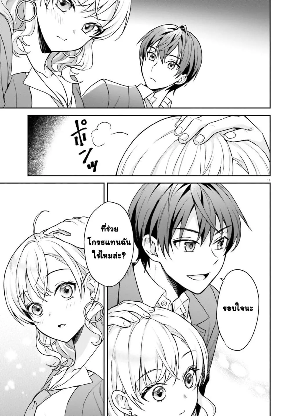Manga-lc-com อ่านมังงะ อ่านการ์ตูน ออนไลน์ ฟรี Negattemonai Tsuihougo kara no Slow Life ~Intai shita Hazu g ตอนที่ 1 2 3 4 5 6 7 8 9 10 11 12 13 14 ฟรี ไม่มีโฆษณา Manga-lc - อ่าน มังงะ อ่าน การ์ตูน ออนไลน์ อ่านมังงะ ฟรี
