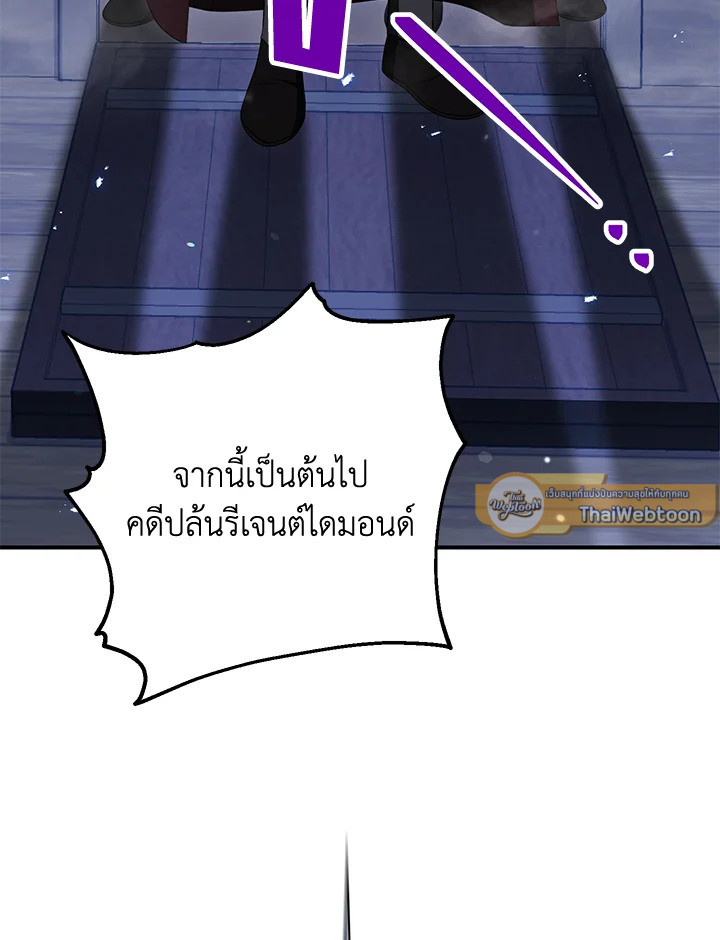 พลทหารโครงกระดูกผู้ม ตอนที่ 152 รูปที่ 5