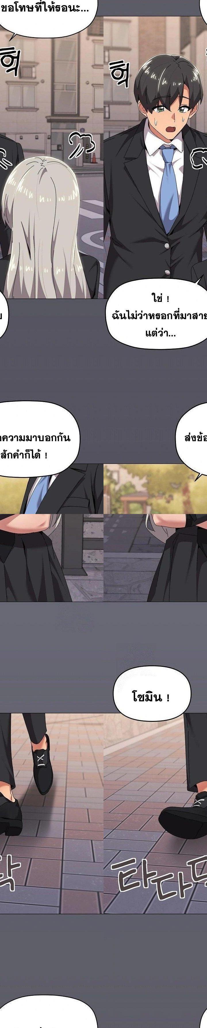 What’s Wrong With This Family ตอนที่ 67 2