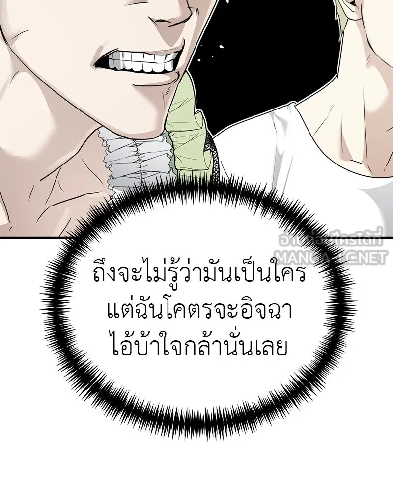 สี่สาวชาวกี ตอนที่ 22 โฮมปาร์ตี้ของเจนนี (2) รูปที่ 105