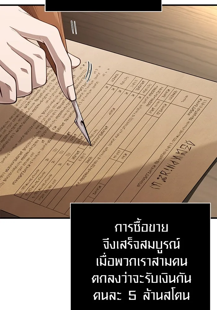 เอาชีวิตรอดในเกมฉบับคนเถื่อน ตอนที่ 100 การจากลา รูปที่ 110