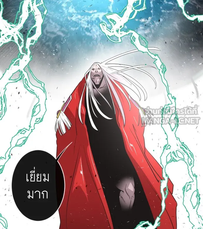 ยุคแห่งยอดมนุษย์ ตอนที่ 28 รูปที่ 63
