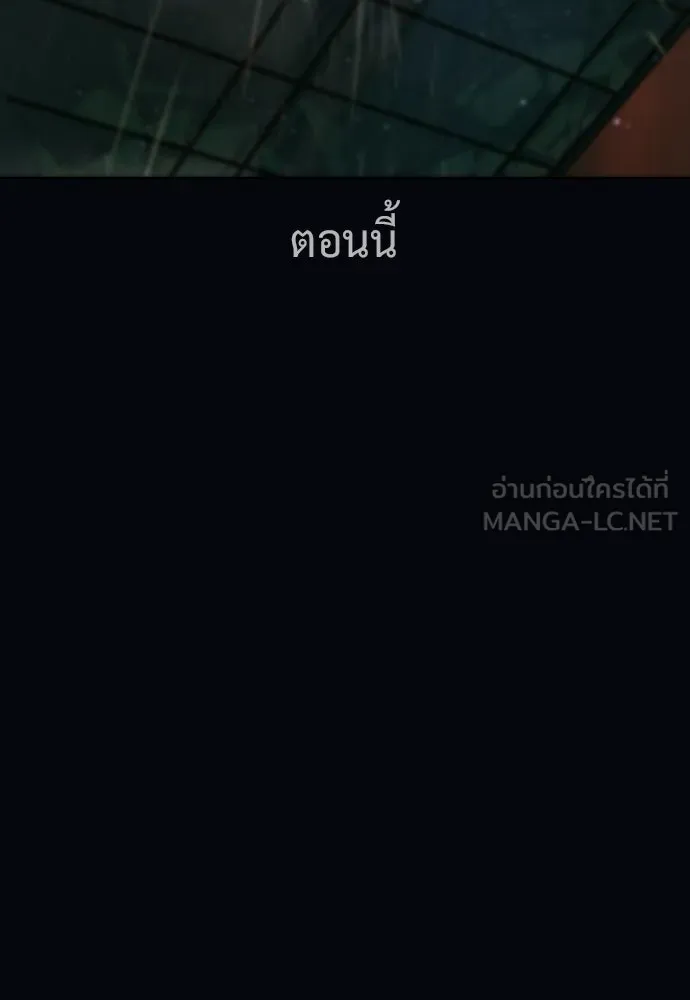 นักฆ่าย้อนวัย ตอนที่ 119 รูปที่ 219