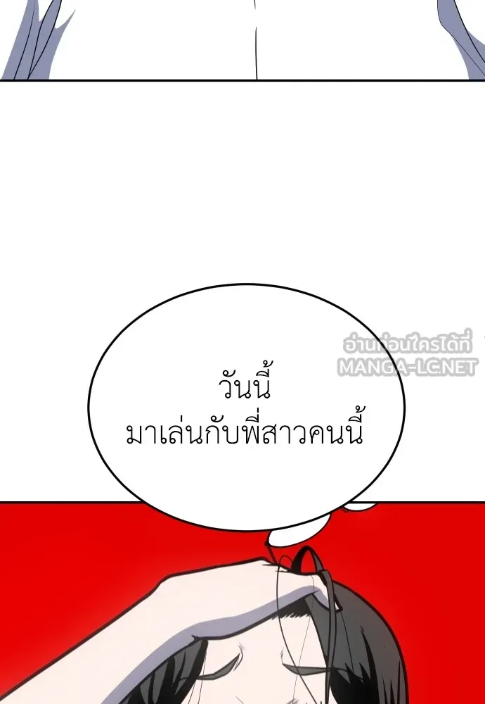 สนามเด็กล่า ตอนที่ 15 รูปที่ 159