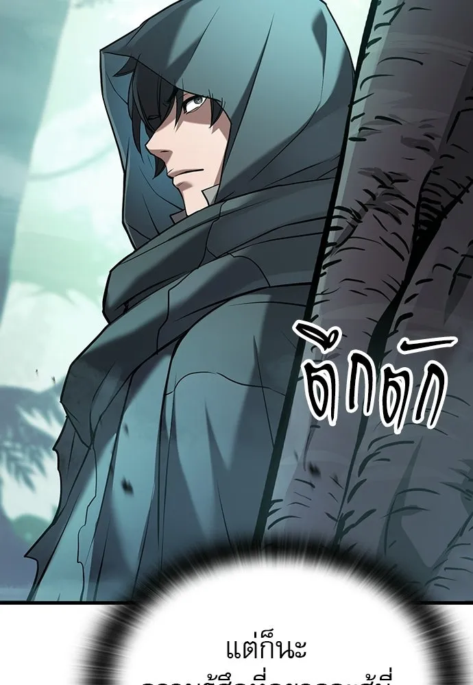 นักล่าฆ่าเพื่อรอด ตอนที่ 1 รูปที่ 17