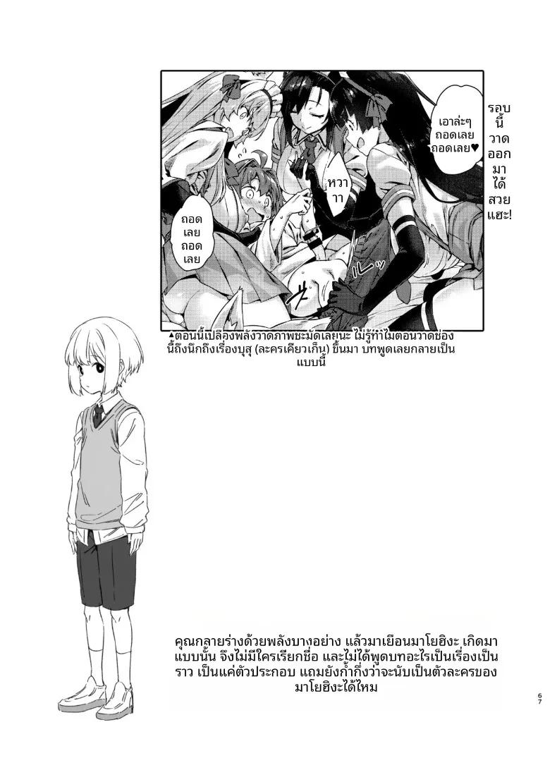 Doujin-Lc- อ่าน โดจิน มังฮวา เกาหลี ญี่ปุ่น จีน แปลไทย เรื่องเล่าของพี่สาว ณ คฤหาสน์หลงทาง (Mikemono Yuu) ตอนที่ 1 2 3 4 5 6 7 8 9 10 11 12 13 14 ฟรี ไม่มีโฆษณา อ่าน โดจิน Manhwa เกาหลี ญี่ปุ่น จีน เรามีครบ คัดมาให้เน้นๆ โดจิน 18+ รับประกันความฟินโดย  Doujin Lc