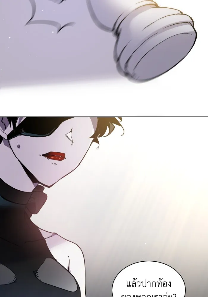 ฟิลเลียโรเซ่กับคำทำนายแห่งมงกุฎหนาม ตอนที่ 128 รูปที่ 58