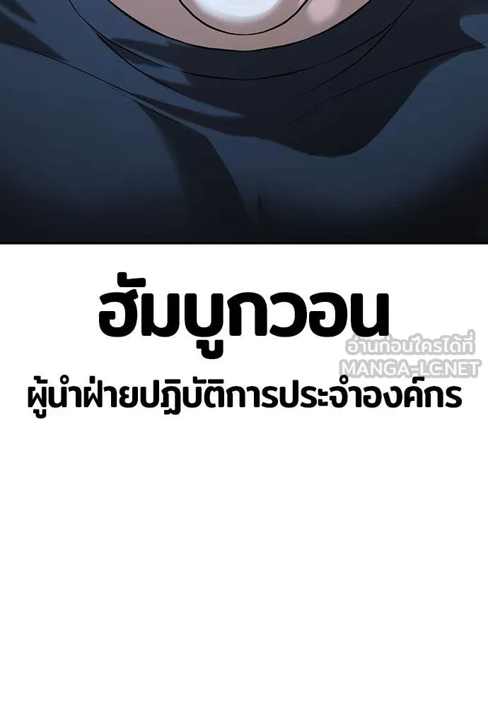 คูเซรา ตอนที่ 45 รูปที่ 153