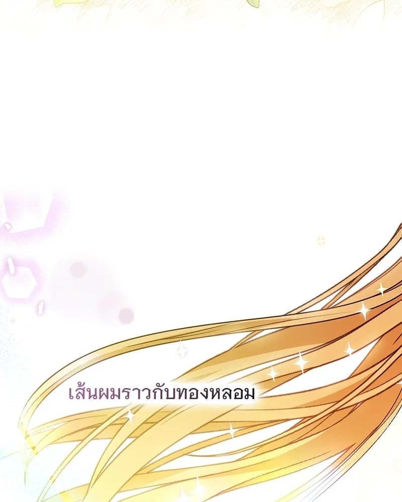 เจ้าสาวแกรนด์ดยุกปีศาจ ตอนที่ 6 รูปที่ 64