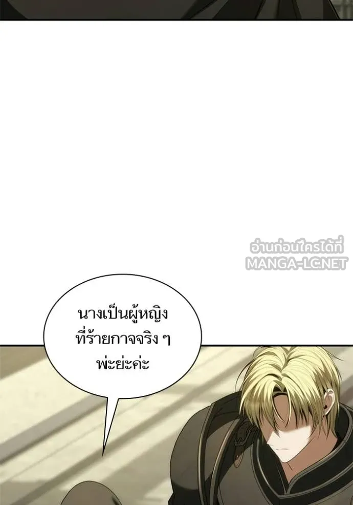 ชาตินี้น้องขอ ตอนที่ 190 รูปที่ 43