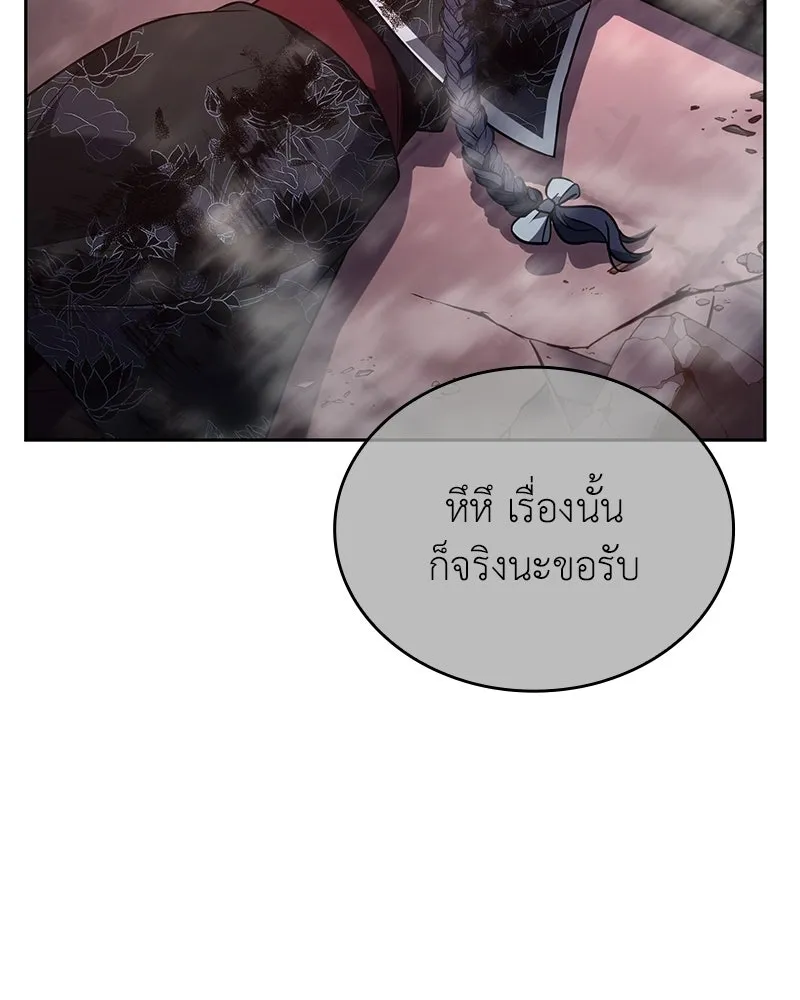 เกิดอีกทีเป็นว่าที่ประมุขลัทธิมาร ตอนที่ 142 รูปที่ 13