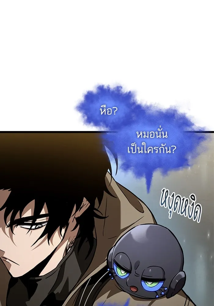 หลังวันสิ้นโลก ตอนที่ 171 รูปที่ 89