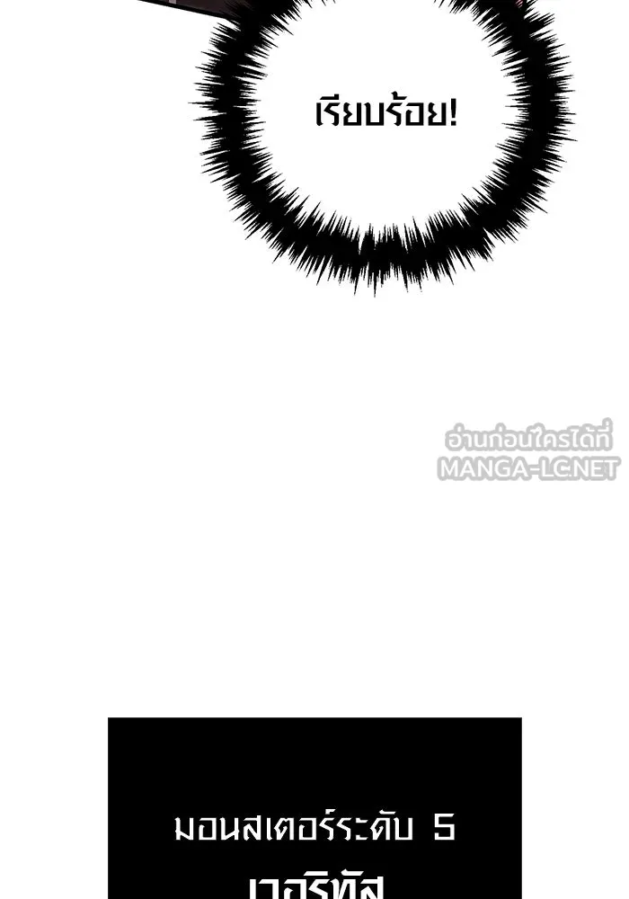 เอาชีวิตรอดในเกมฉบับคนเถื่อน ตอนที่ 114 เบิร์นนิง รูปที่ 141