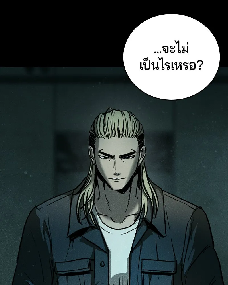 เกาลูน  ซาโรกา ตอนที่ 9 รูปที่ 88