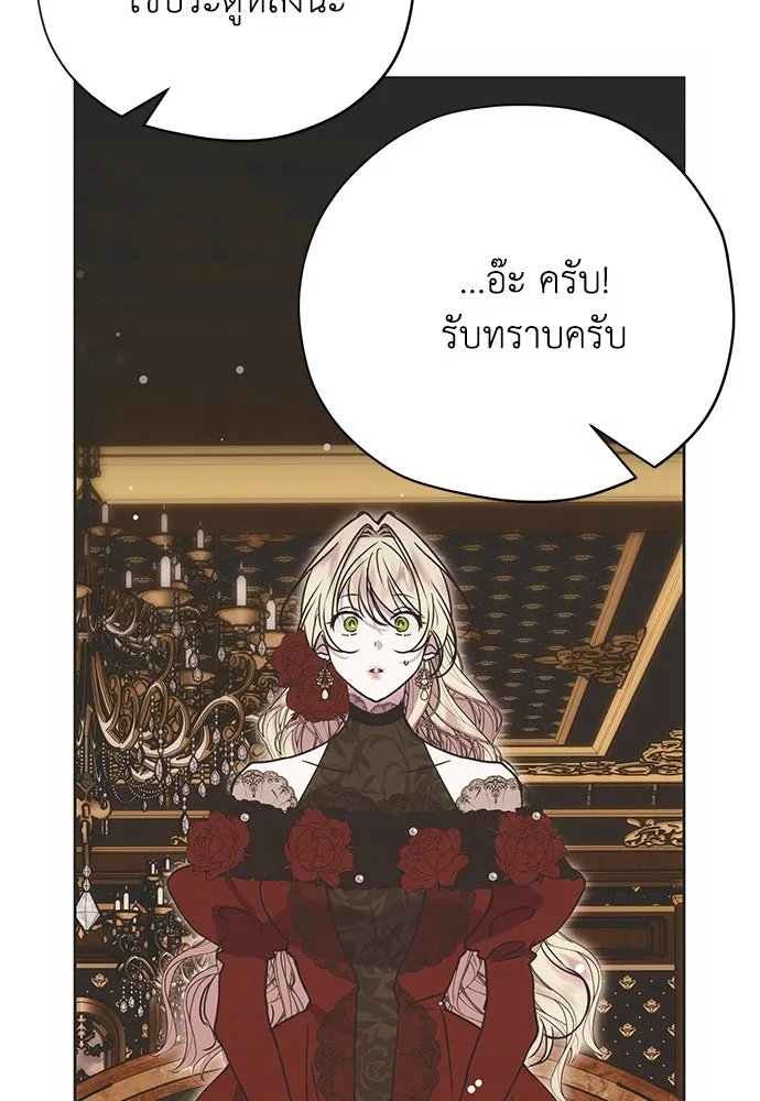 คมเขี้ยวชำระแค้น ตอนที่ 13 รูปที่ 65