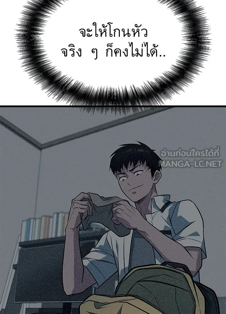 ราชาลานประลอง ตอนที่ 52 รูปที่ 30