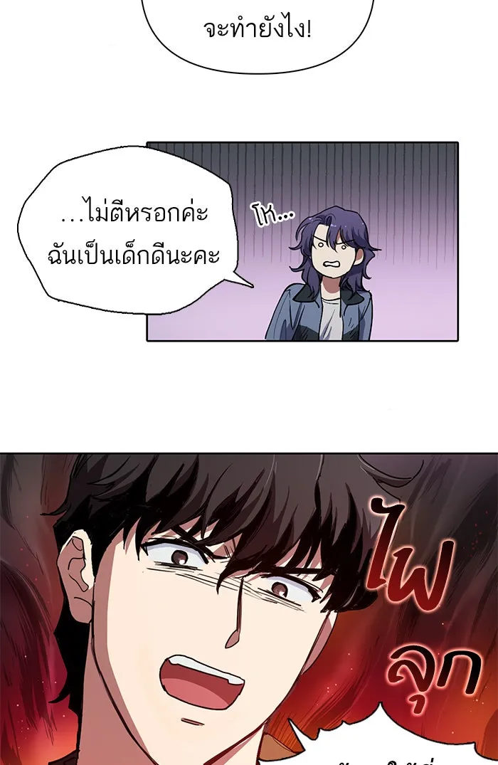 My S-Class Hunters ตอนที่ 12 เหมือนกุ้ง รูปที่ 22