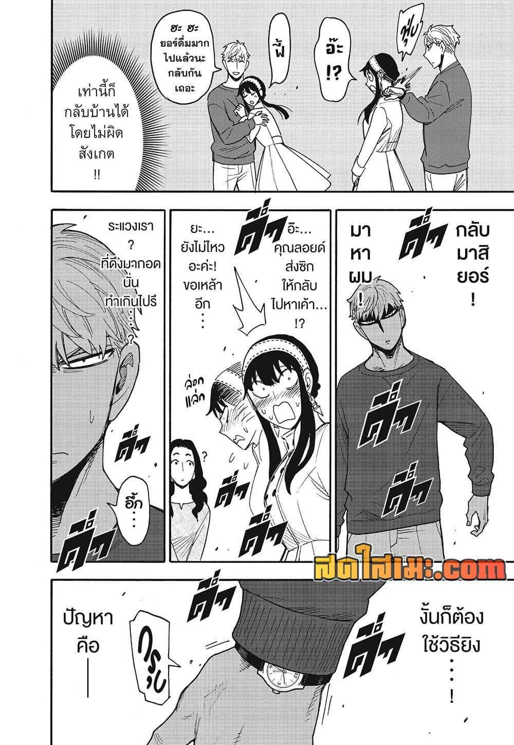 Manga-lc-com อ่านมังงะ อ่านการ์ตูน ออนไลน์ ฟรี Spy X Family ภารกิจลับครอบครัววายป่วง ตอนที่ 1 2 3 4 5 6 7 8 9 10 11 12 13 14 ฟรี ไม่มีโฆษณา Manga-lc - อ่าน มังงะ อ่าน การ์ตูน ออนไลน์ อ่านมังงะ ฟรี