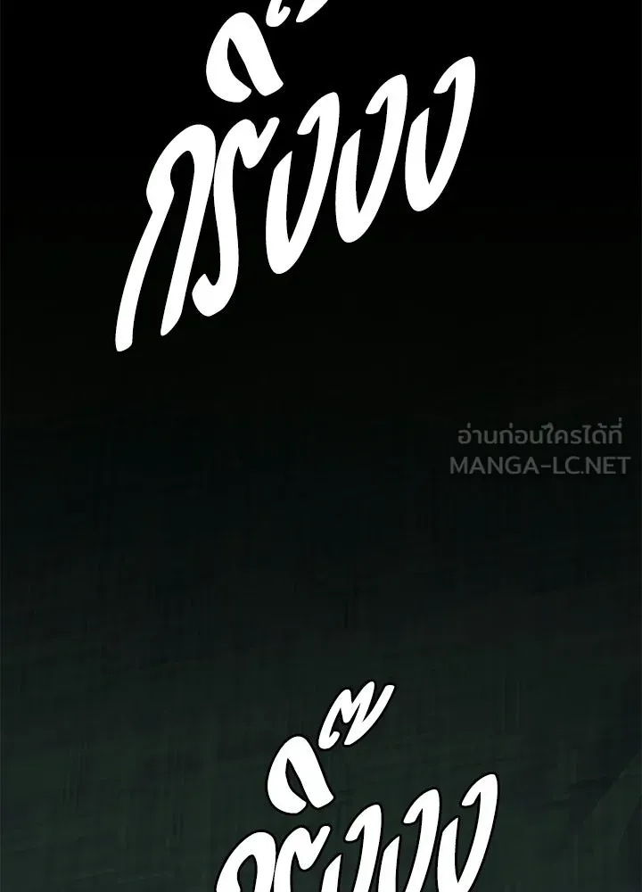 คืนแห่งโทแกบี ตอนที่ 124 รูปที่ 201
