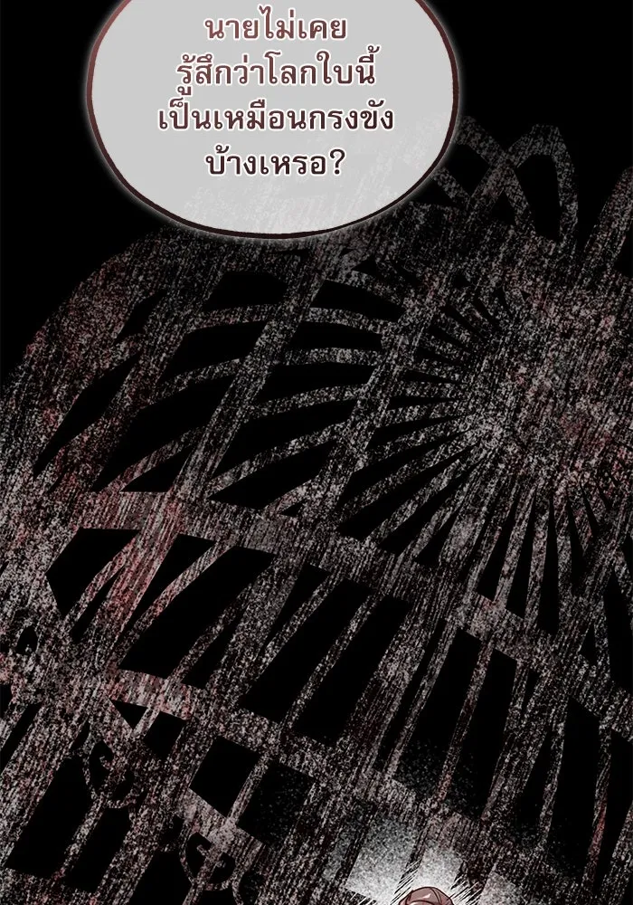 ศาสตราจารย์จำเป็นแห่งอะคาเดมี ตอนที่ 113 รูปที่ 83