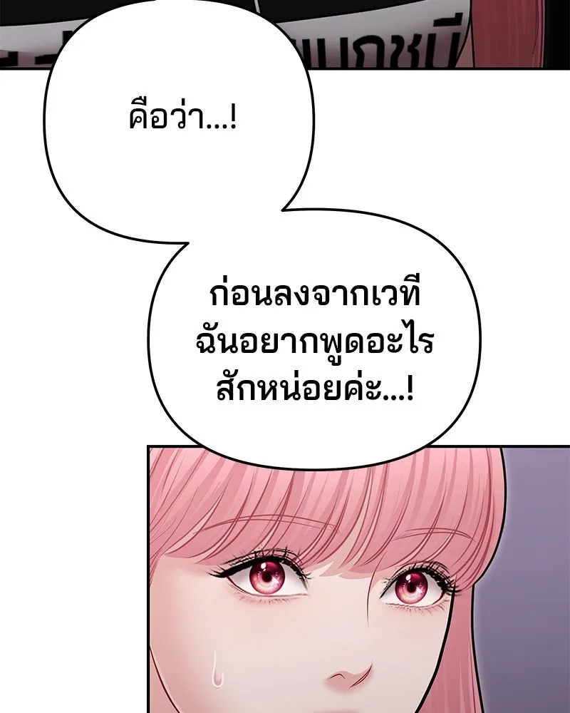 จ้า แม่คนสวย ตอนที่ 40 รูปที่ 20