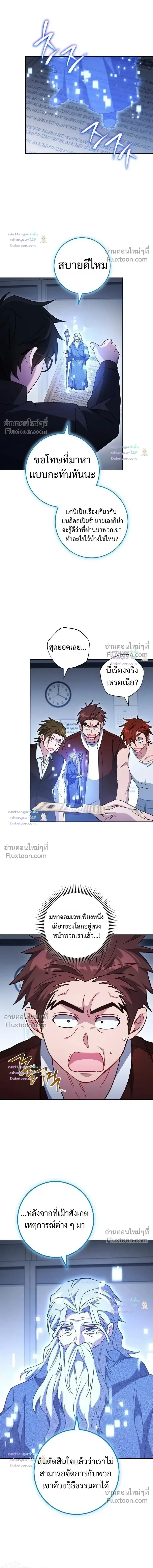 The Top Ranker_s Guide to an Aspiring Writer Life ตอนที่ ตอนที่ 58 รูปที่ 4