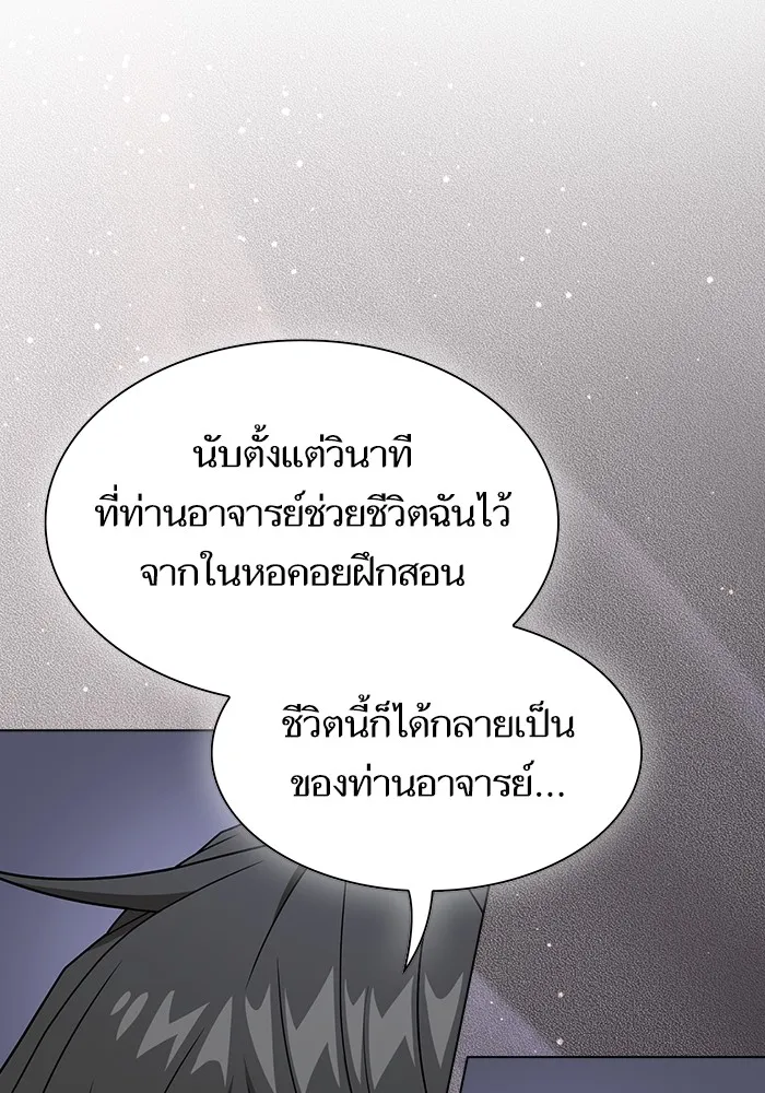 ผู้เล่นขั้นเทพแห่งหอคอยฝึกสอน ตอนที่ 211 รูปที่ 13